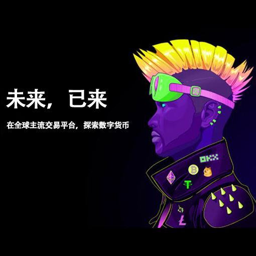 okpay钱包最新下载页面展示