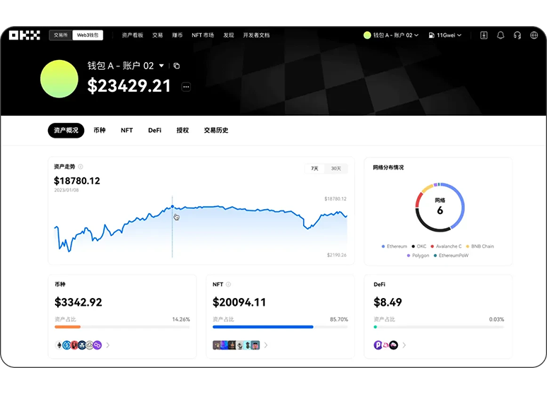 okpay钱包最新下载页面展示